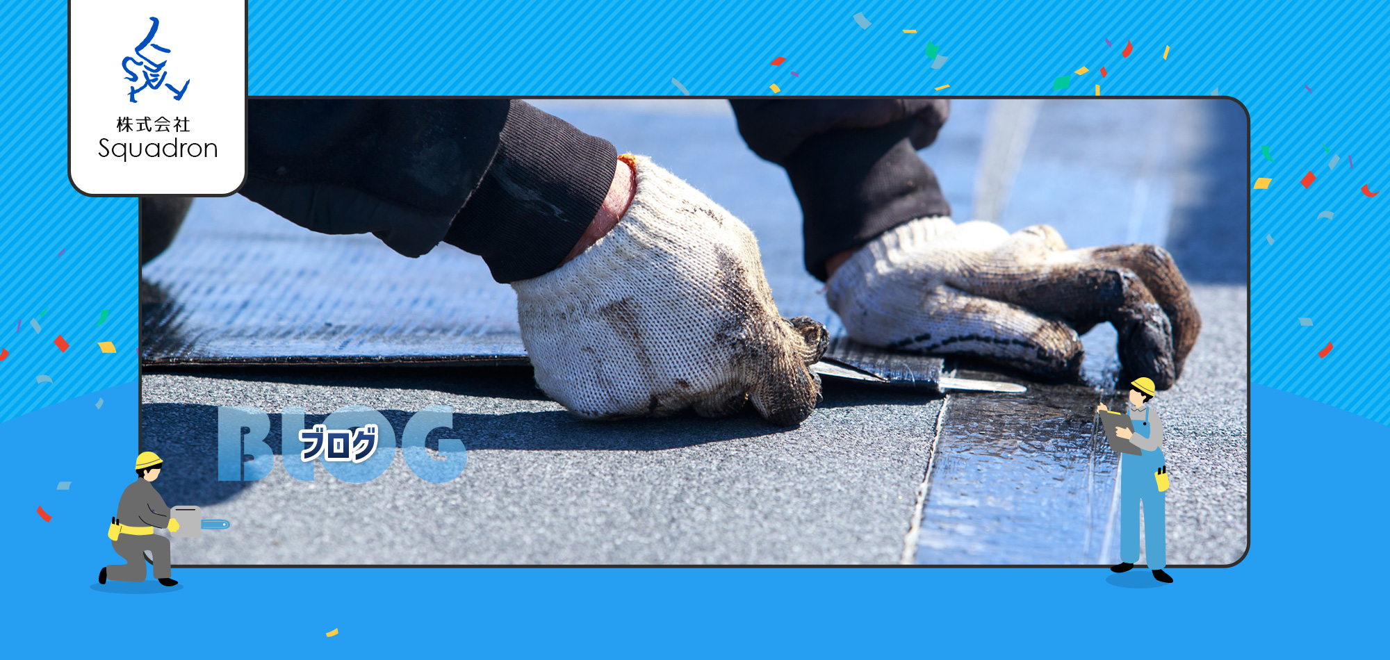 オフィシャルブログ